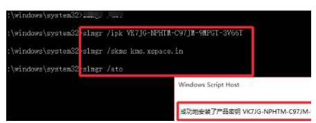 电脑永久激活win10系统图文教程