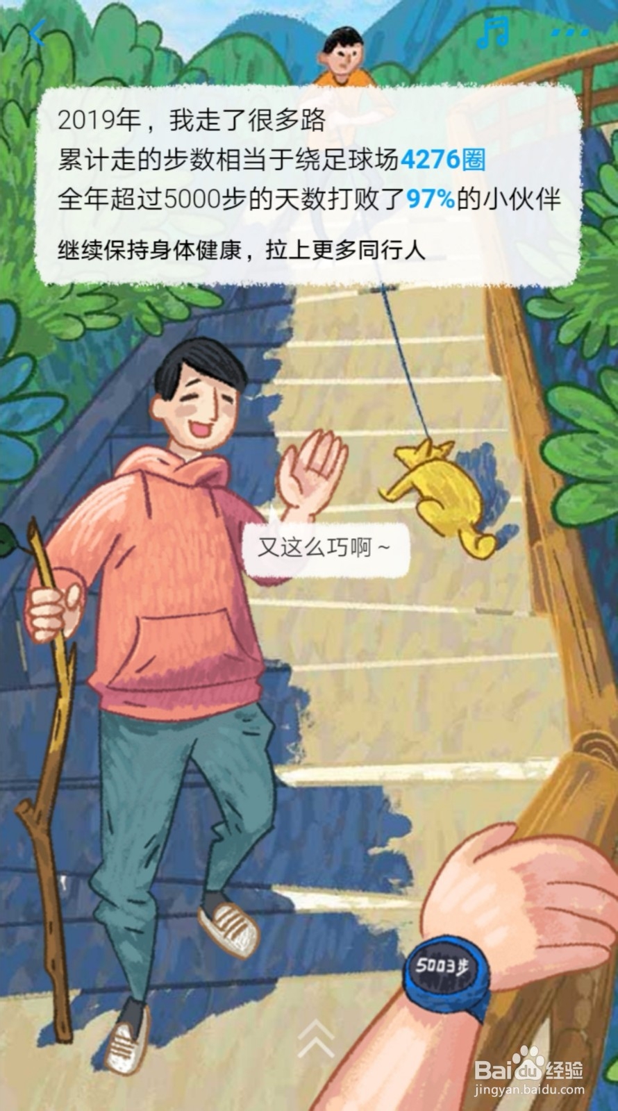 怎么查看支付宝2019年账单