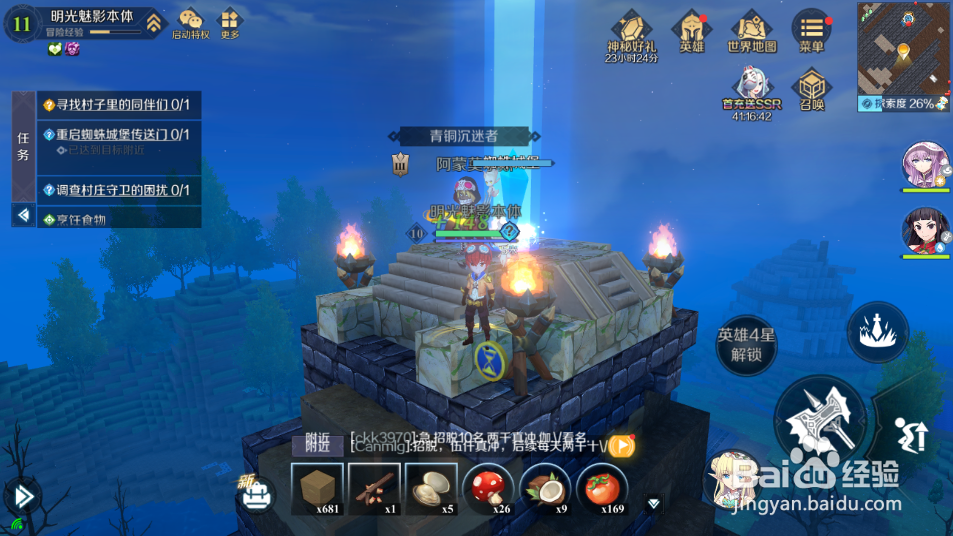 神角技巧铁匠大婶在哪里