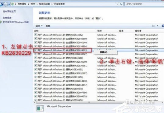 Win7提示登陆进程初始化失败怎么办?