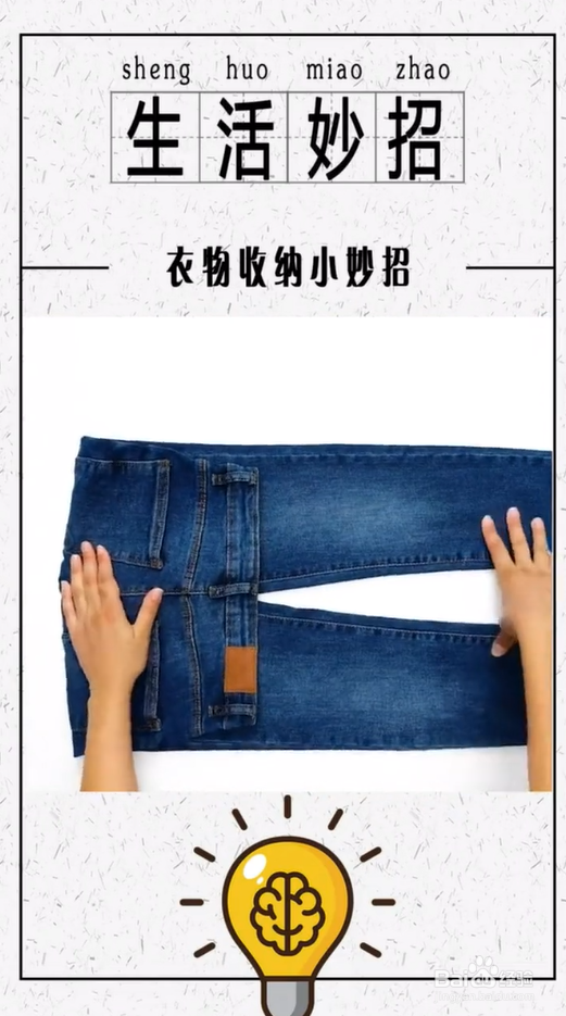 衣物收纳小妙招