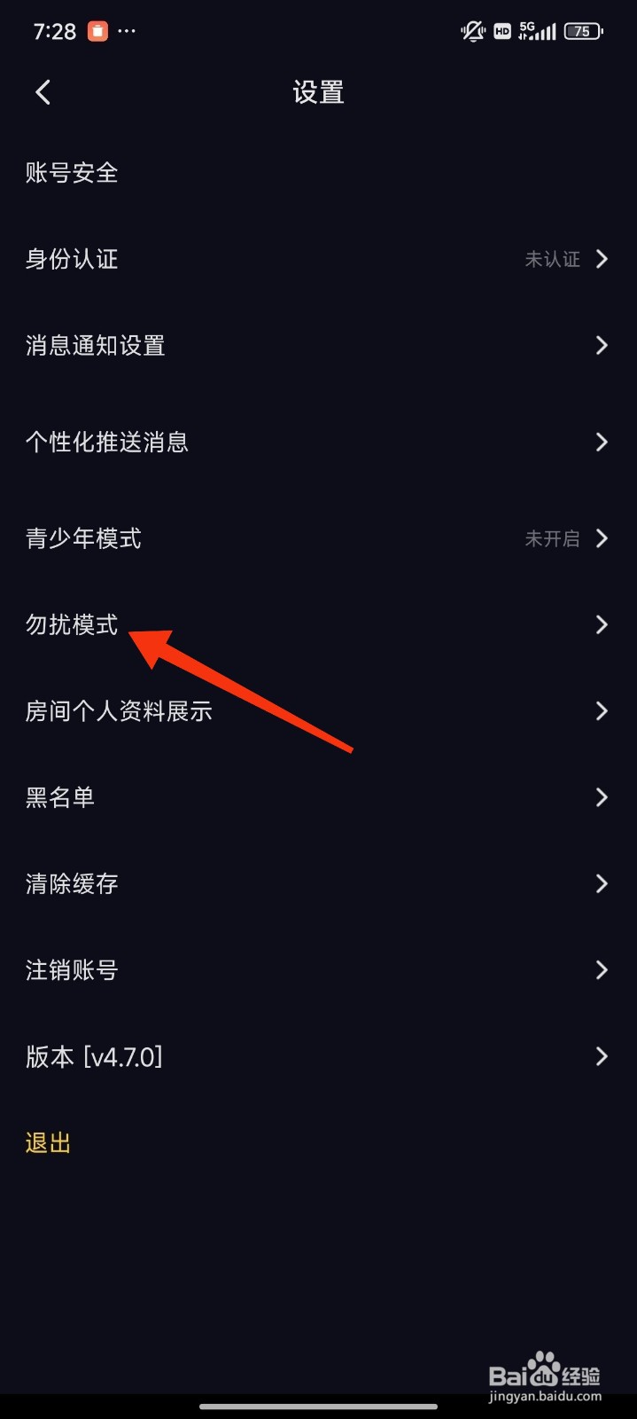 CP滴滴怎么关闭房间跟随？