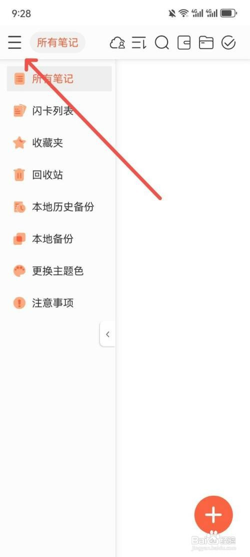 享做笔记App在笔模式下如何轻力长按显示菜单