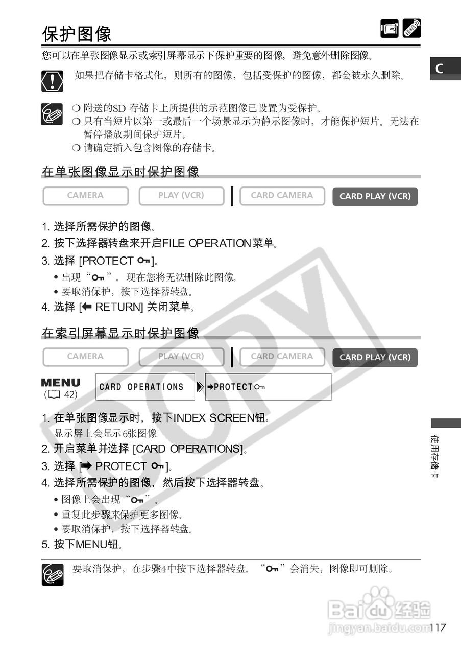 佳能MVX150i数码摄像机使用说明书:[12]