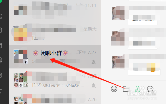 如何快速找到微信群以前聊天的图片