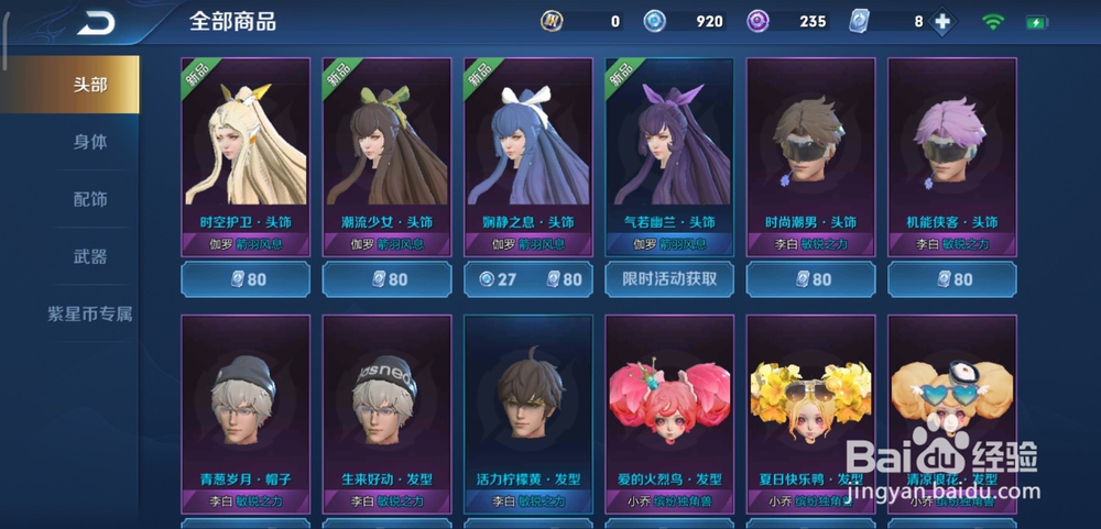 王者荣耀蓝星币消耗得好礼活动怎么做