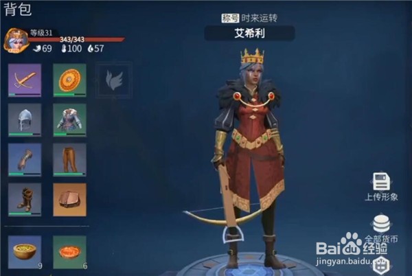 冰原守卫者隔热制剂怎么获得