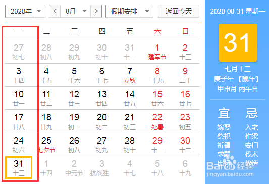 2019-2020年度北京中小学校历及寒暑假时间安排