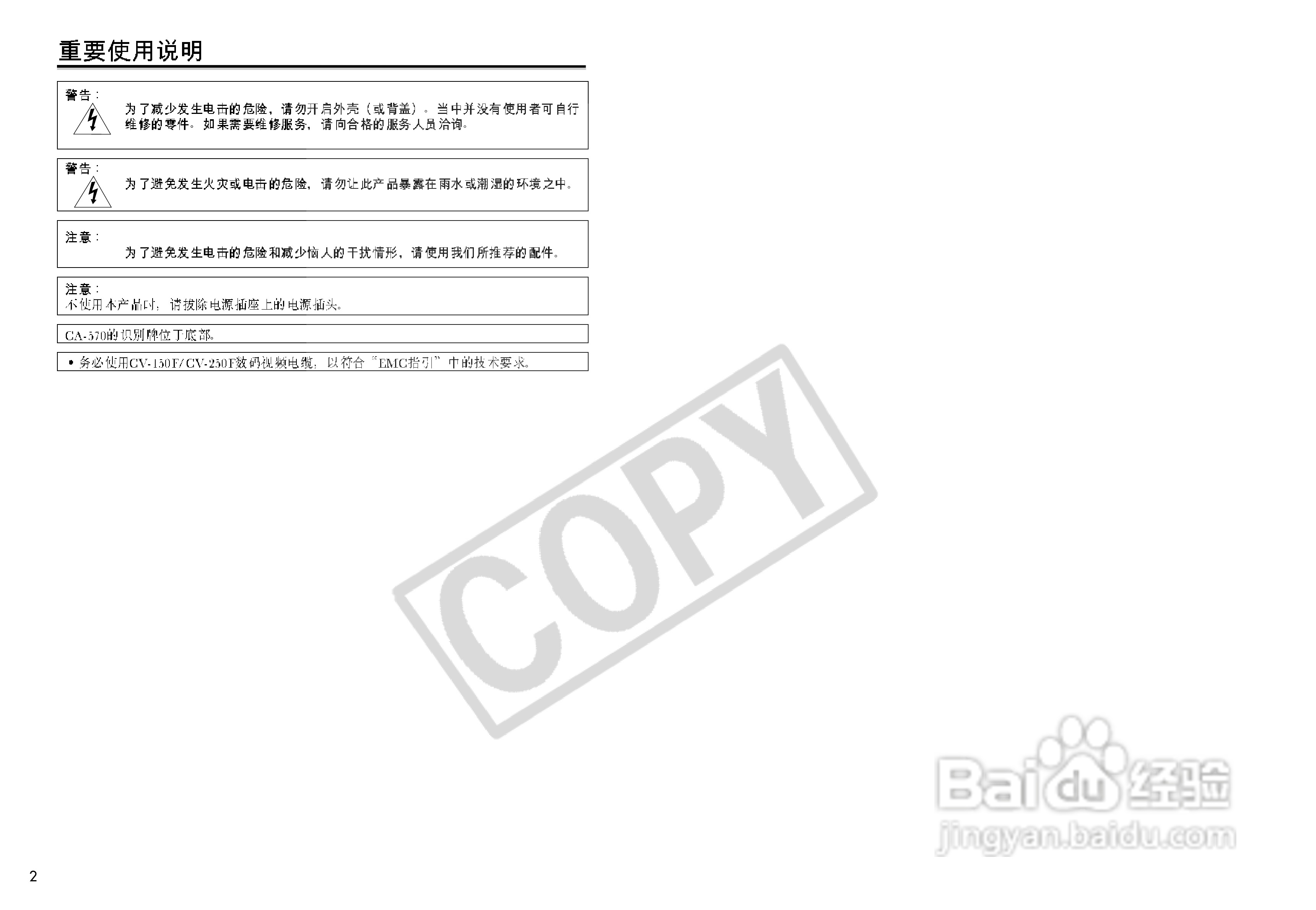 佳能MVX250i数码摄像机使用说明书:[1]
