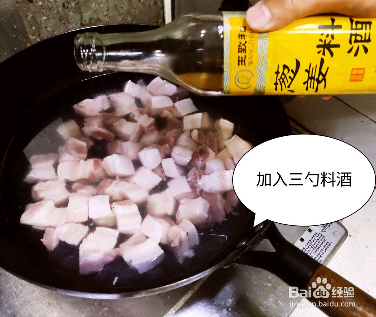 优质红烧肉的做法