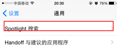 iPhone 6搜索栏不显示短信内容怎么设置
