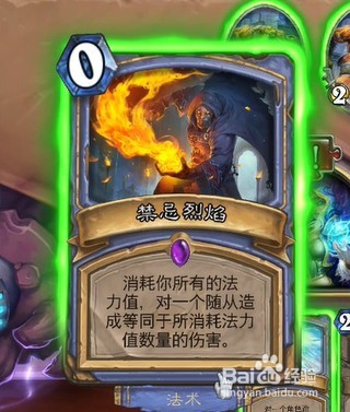 炉石传说迈拉腐泉攻略