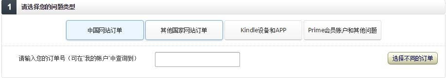 亚马逊如何投诉假货