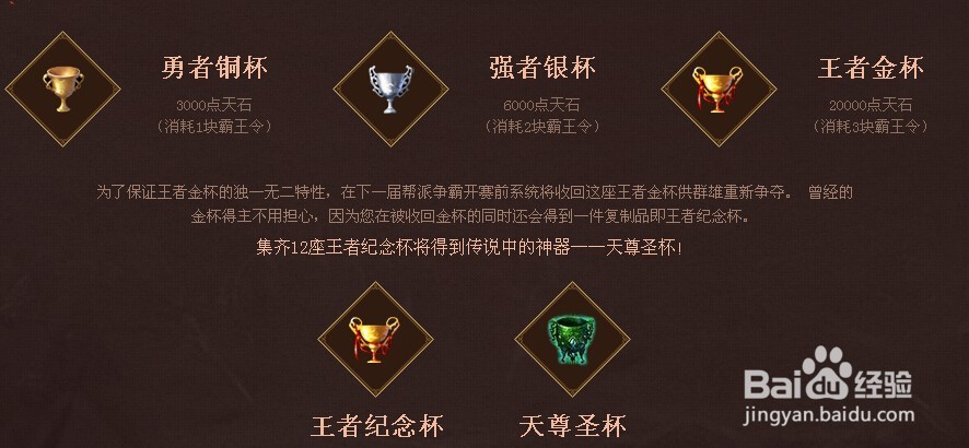 《征服OL》第二十二届帮派大赛比赛规则