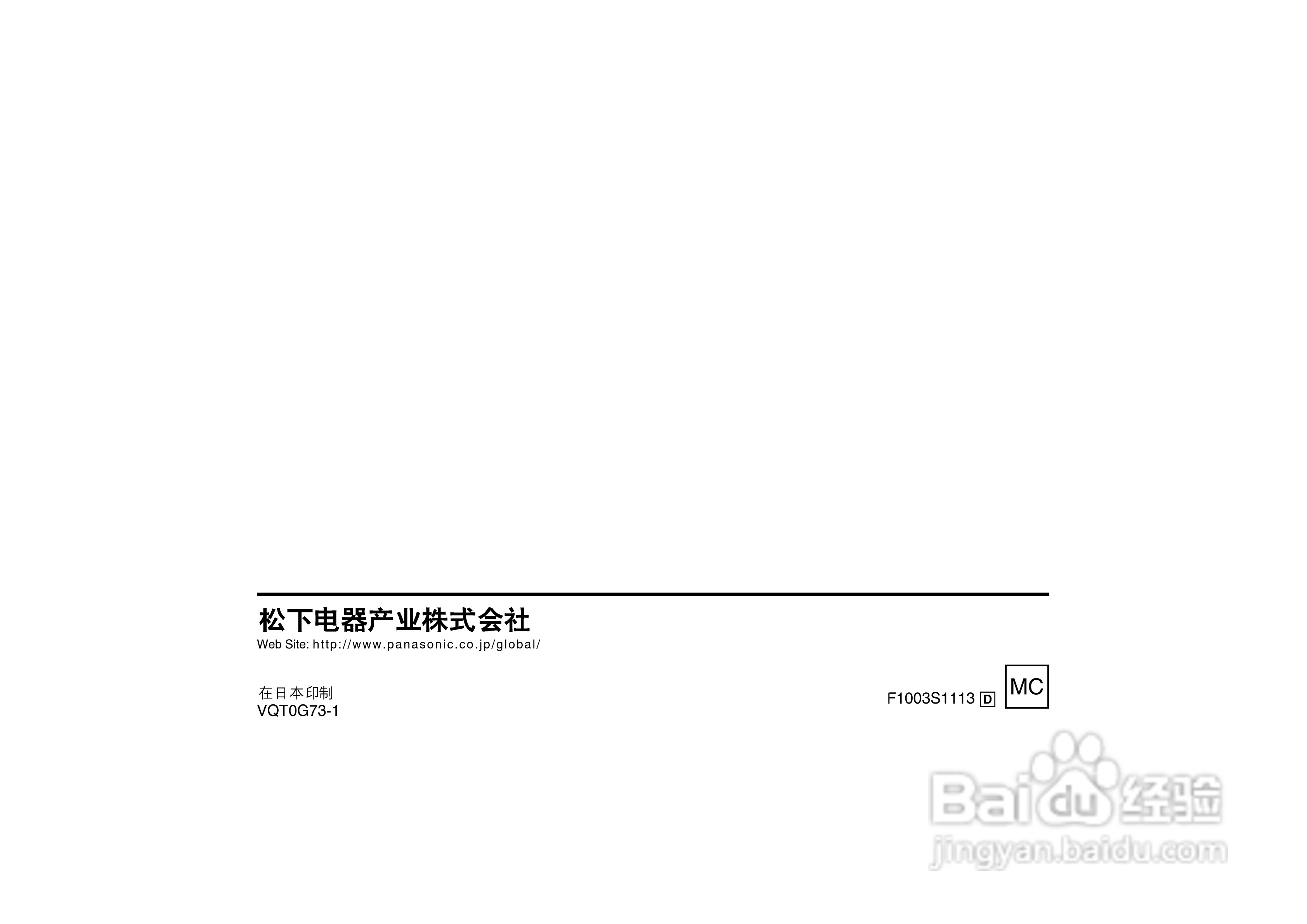 松下AW-E750数码摄像机说明书:[7]