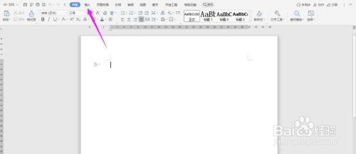 WPS Word文档插入ppt幻灯片操作方法