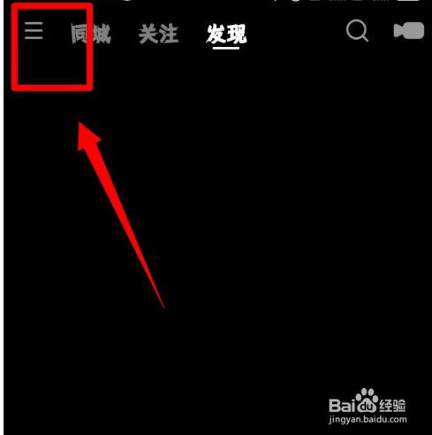 快手app开启账户保护功能的操作