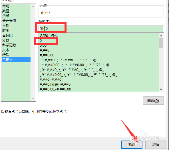 数字前批量加字母前缀