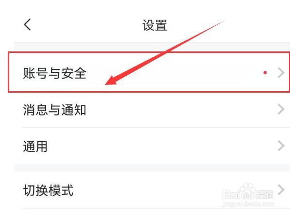 平安好车主如何修改密码