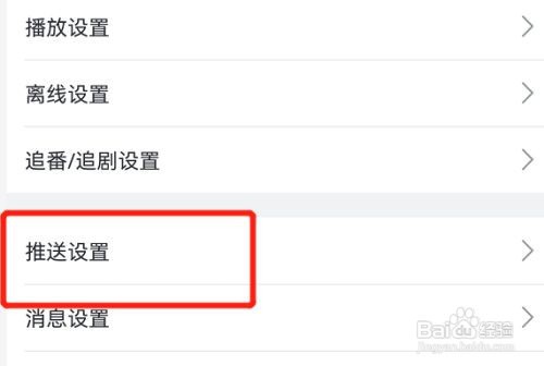 哔哩哔哩如何开启投稿服务功能