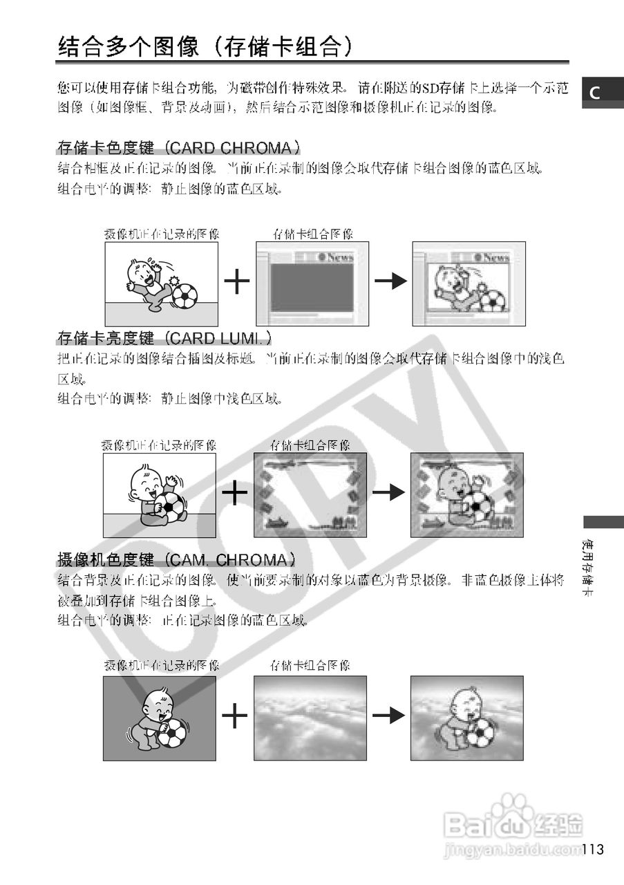 佳能MVX200数码摄像机使用说明书:[12]