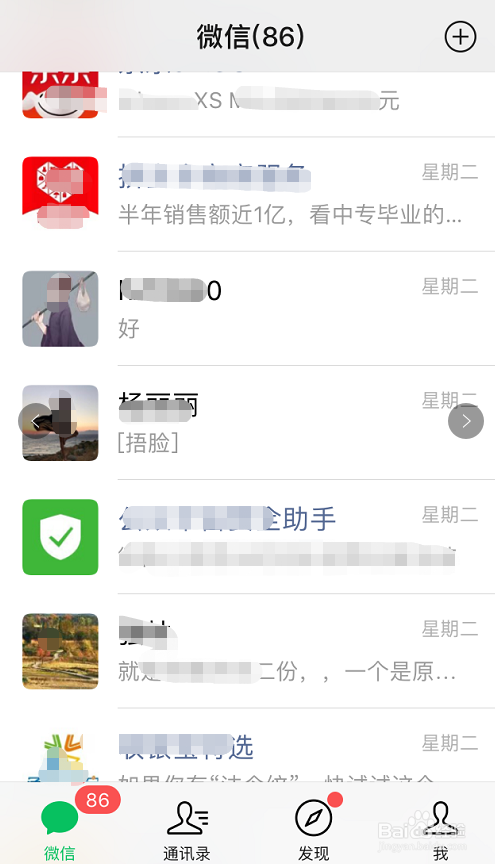 iphone 如何避免微信压缩视频