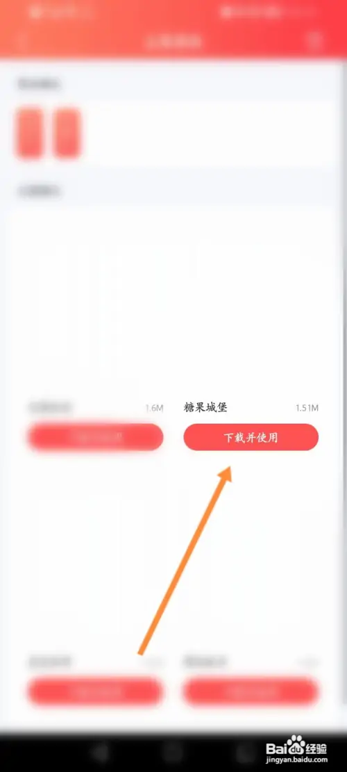 飞卢小说如何更换主题皮肤