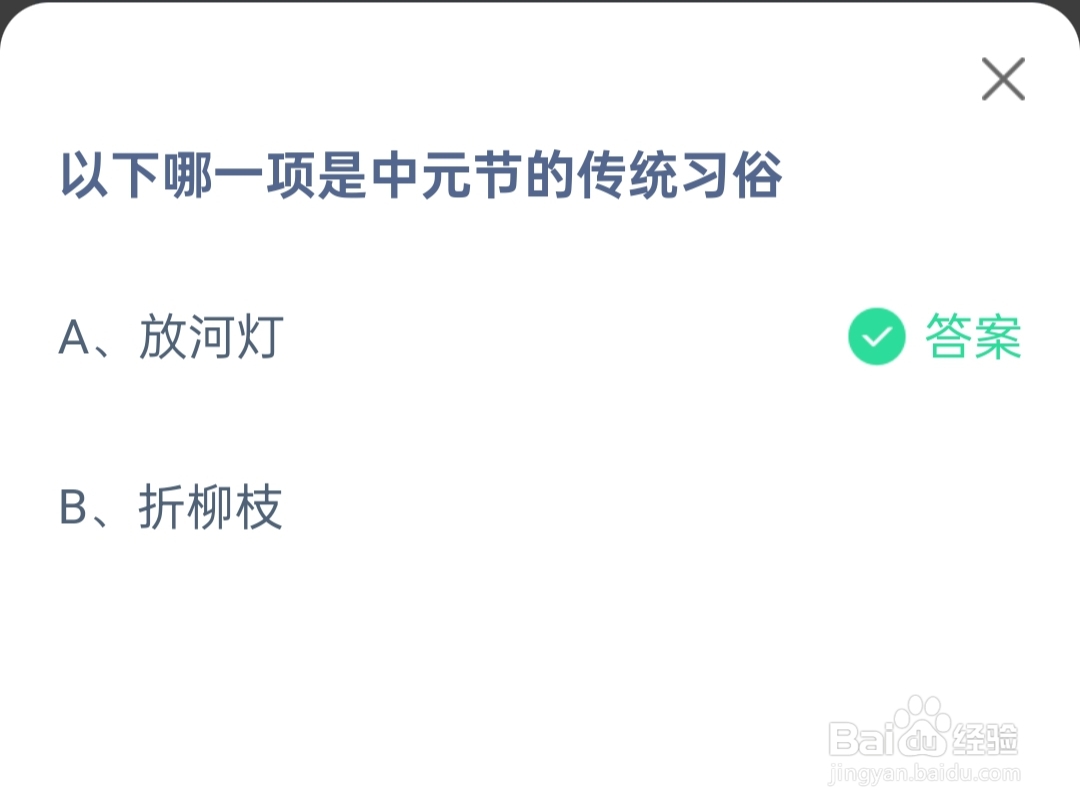 2024.8.18蚂蚁庄园最新题目和正确答案是？