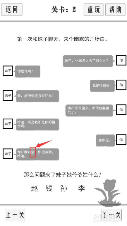 谈一场恋爱手游怎么玩