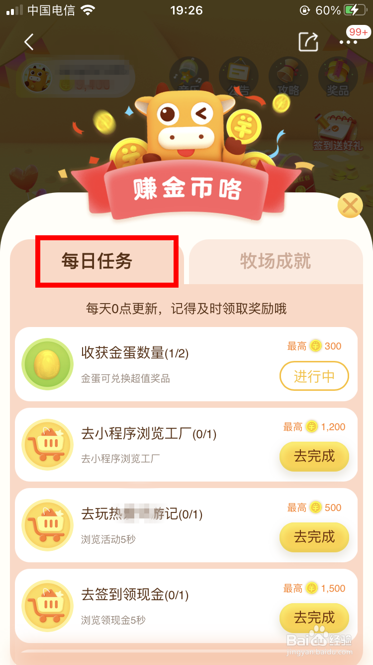 惊喜牧场怎么玩