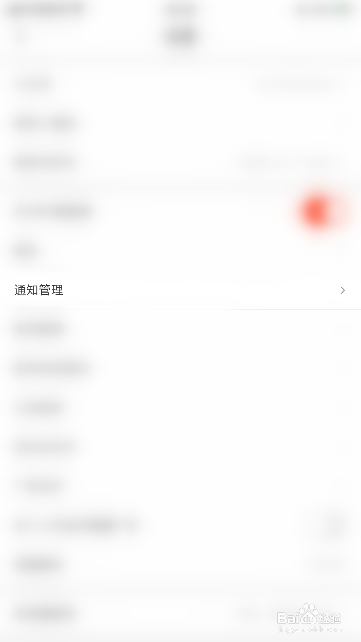 如何关闭抖音火山版评论站外通知
