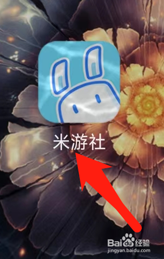 米游社如何查看收藏？