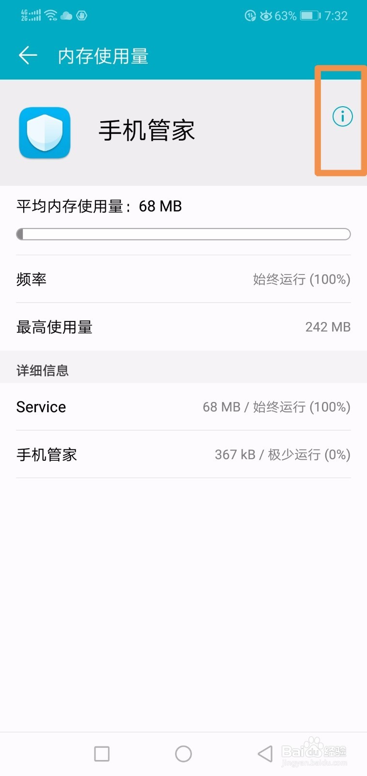 安卓8.0如何设置默认存储