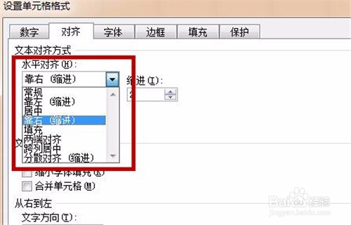 excel怎么设置文字格式对齐方式