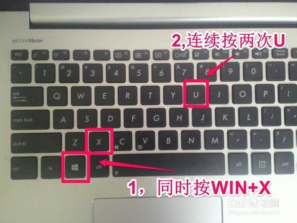 Windows各种关机方式