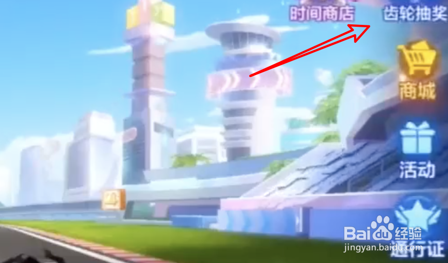 跑跑卡丁车尖峰9怎么获得