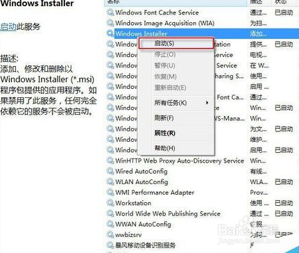 office错误1935安装程序集组件发生错误