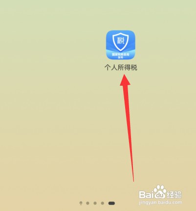 个人所得税按月计算怎么做