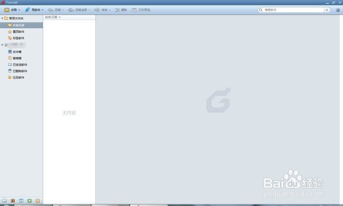 foxmail怎么设置自动转发邮件