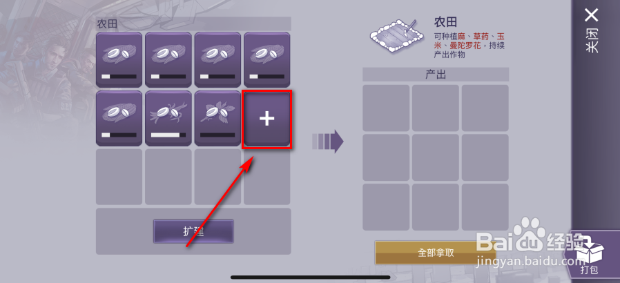 阿瑞斯病毒2怎么种植草药