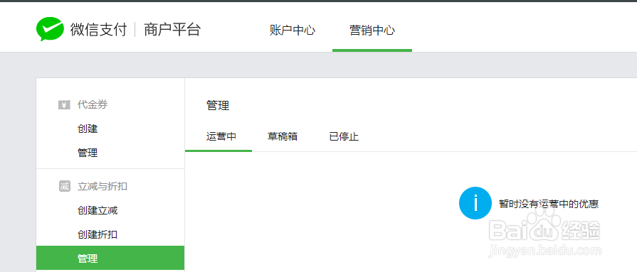 微信公众平台如何给粉丝发红包