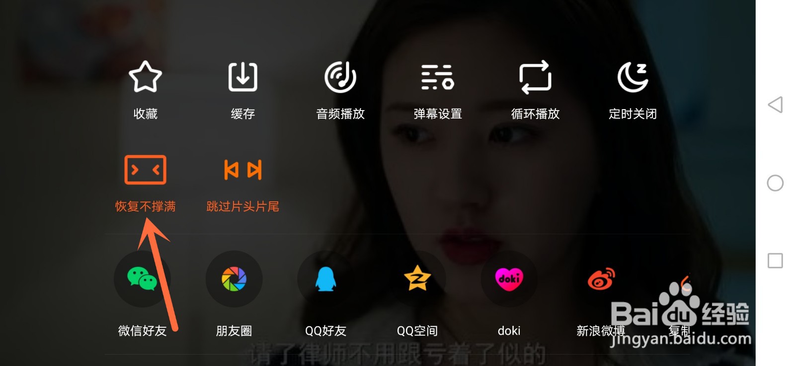 腾讯视频怎么满屏播放？