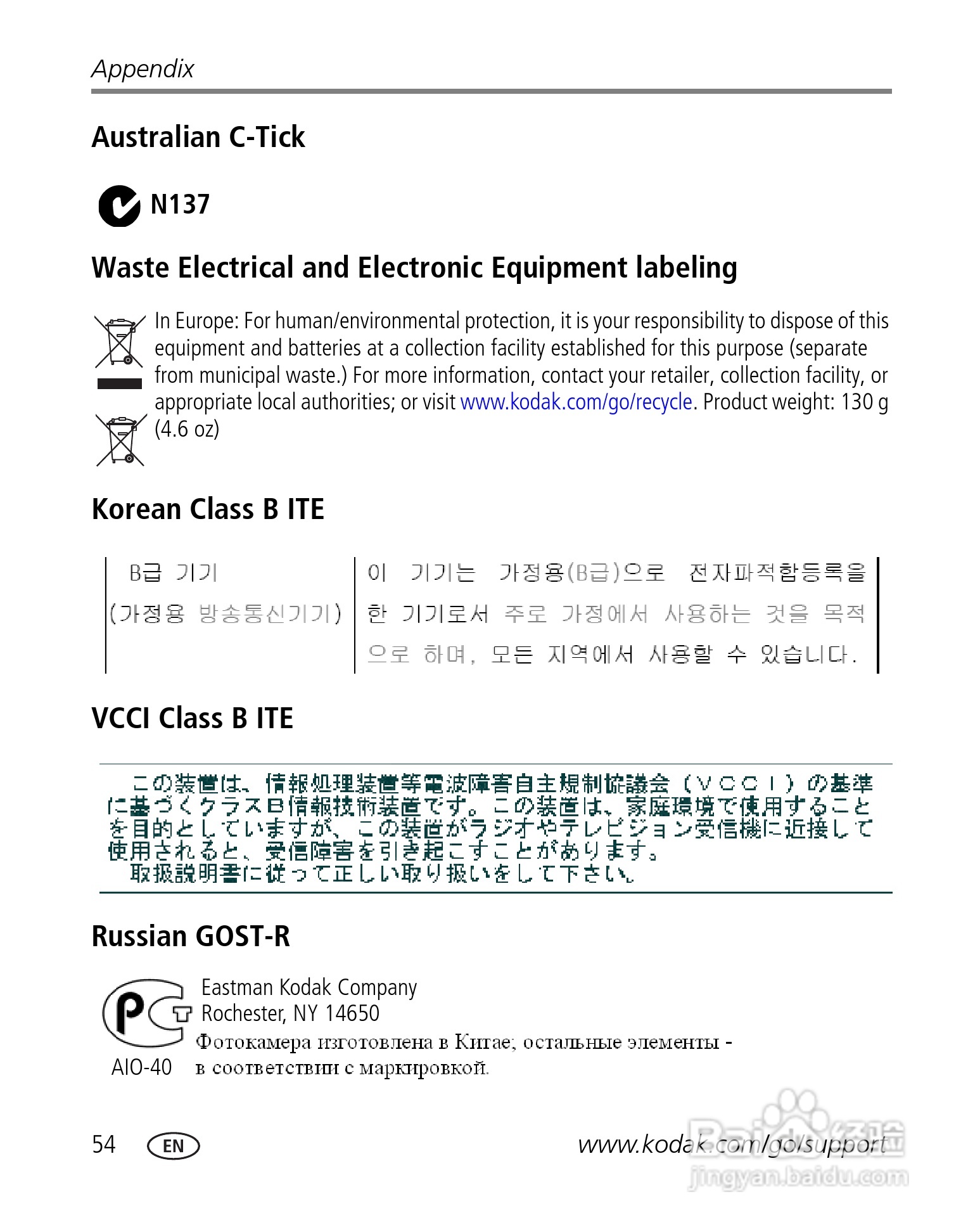 柯达C140数码相机使用说明书:[6]
