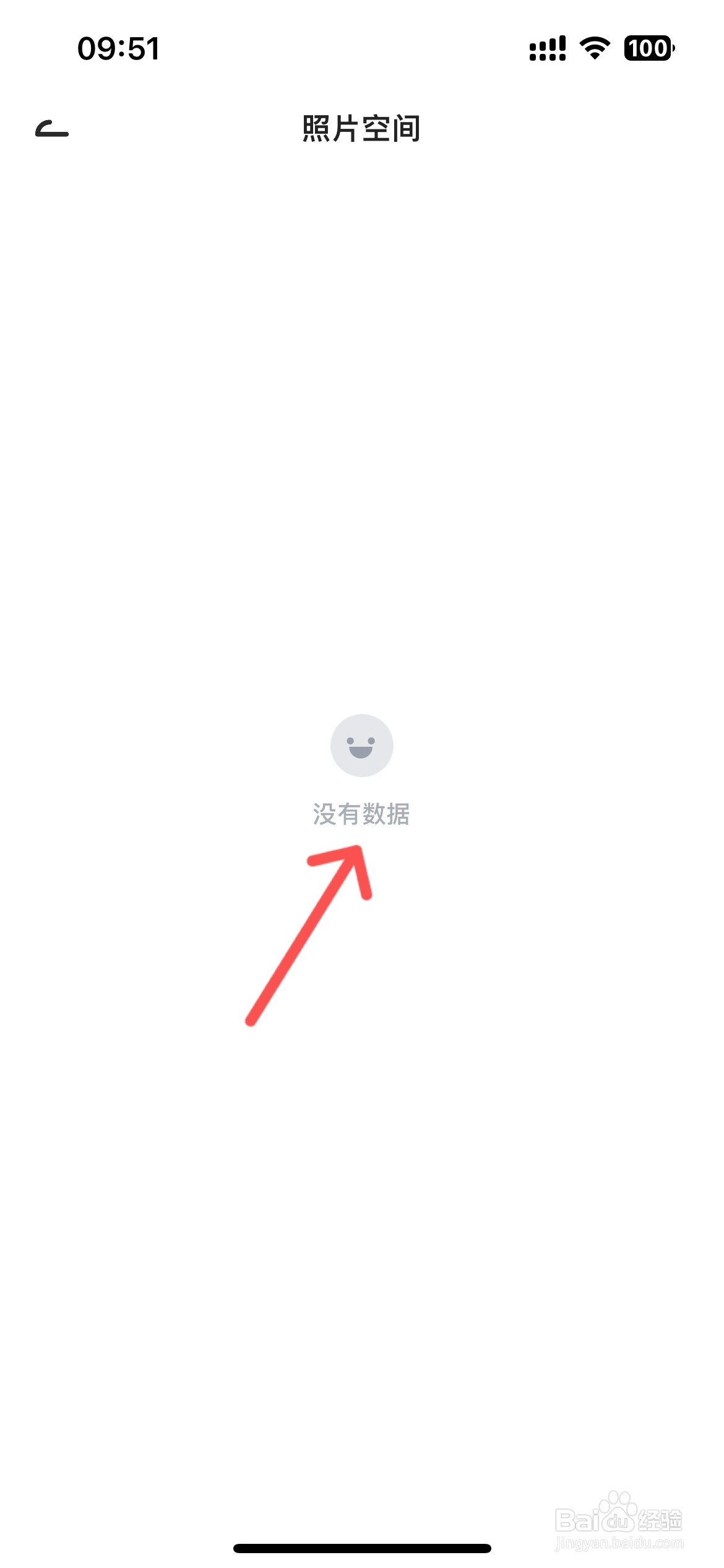 Juicee怎么进入体重照片空间