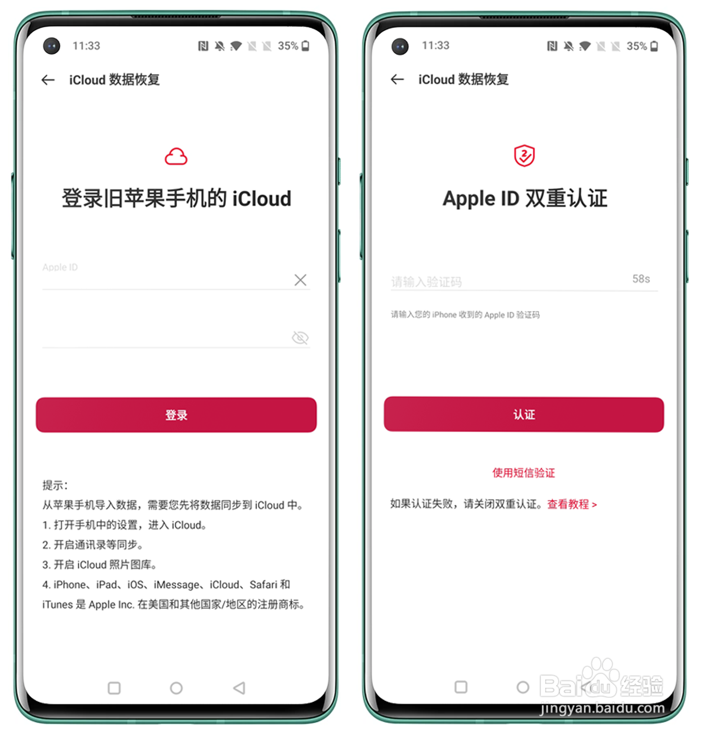 如何把旧手机数据迁移到一加9RT上