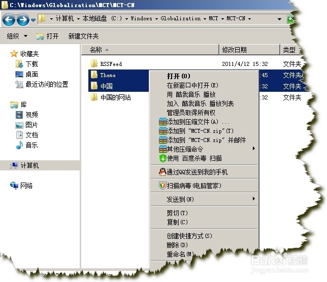 win7主题怎么精简优化,不用软件,纯手打