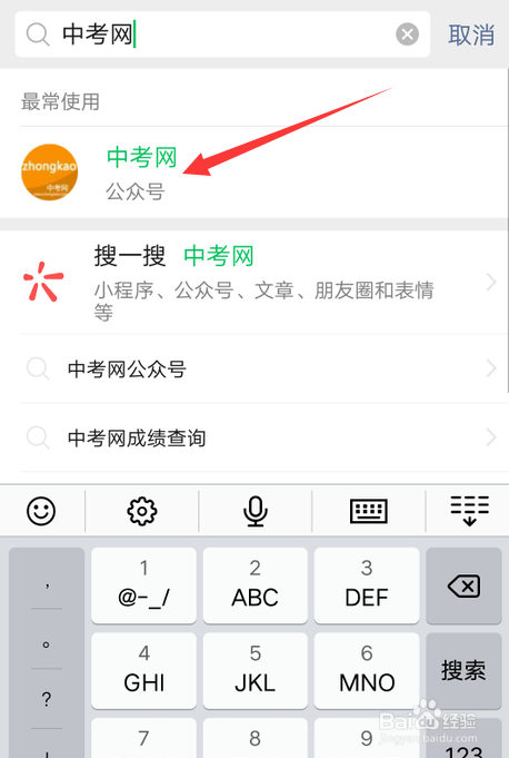 荆州市中考分数怎么查