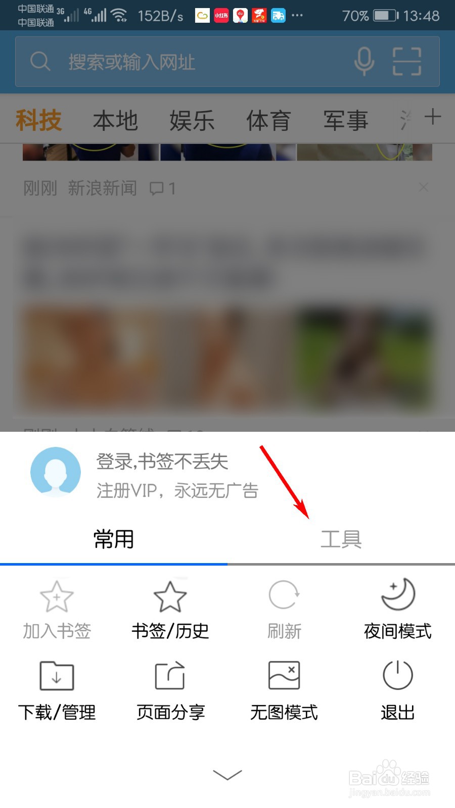 里讯浏览器怎么清除历史