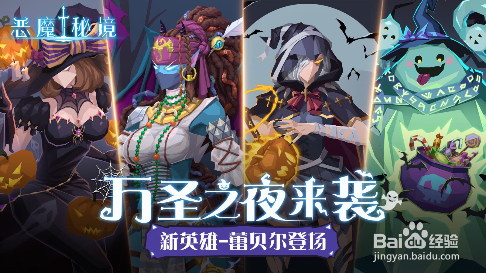 恶魔秘境兑换码大全2021