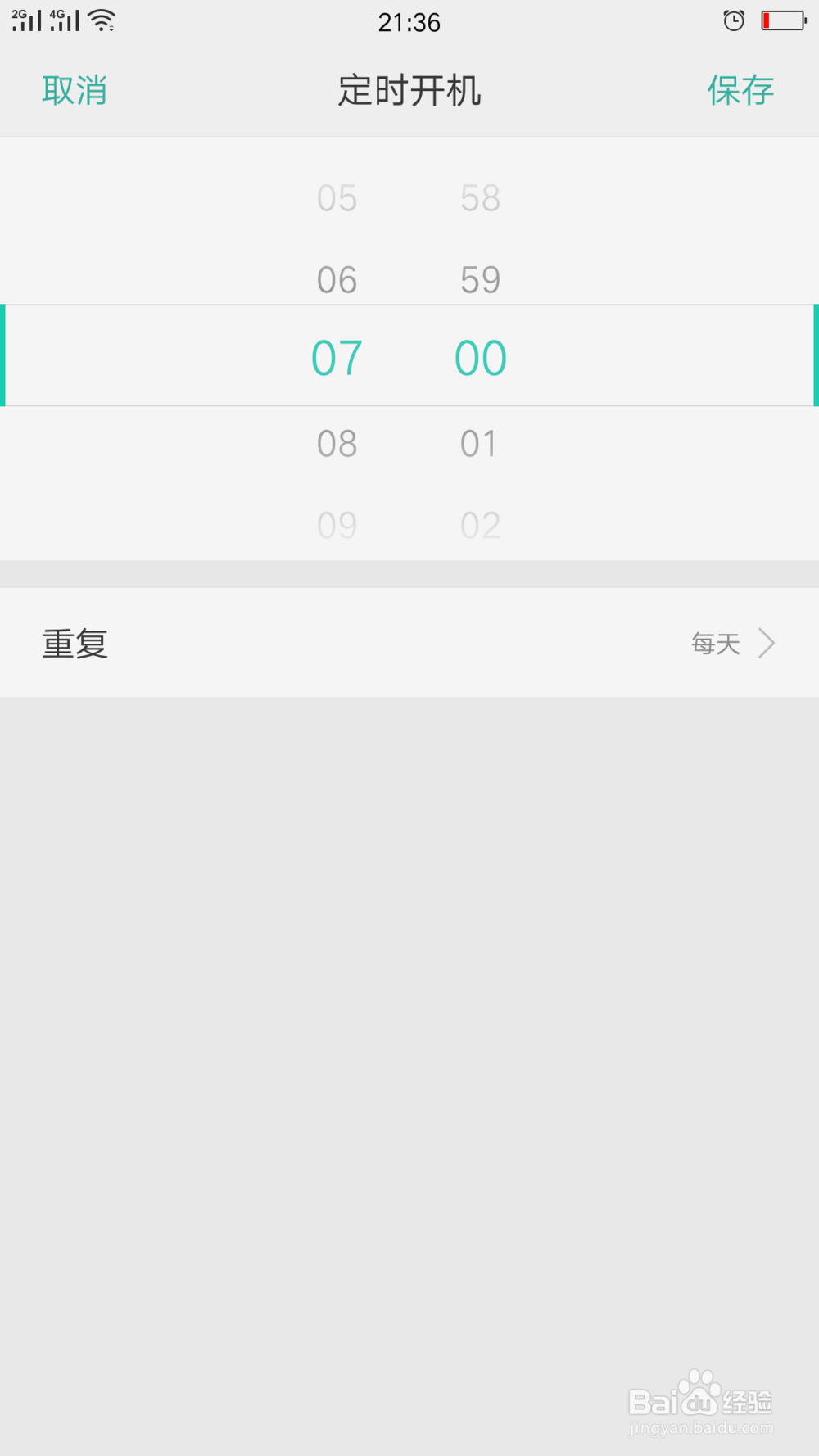 oppoR9如何设置定时开关机